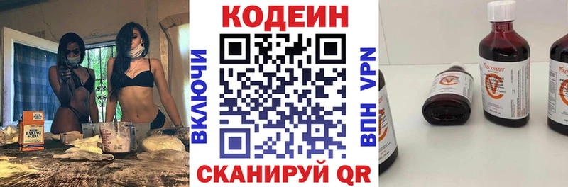 Купить где  Пересвет  Codein напиток Lean (лин) 