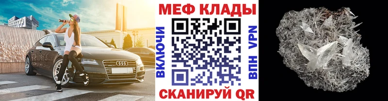 МЕФ VHQ  Купить  Пересвет 