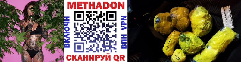 Метадон VHQ  Купить где  Пересвет 