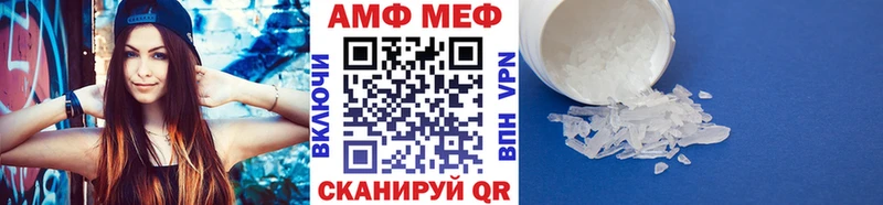 Первитин Methamphetamine  Купить закладки  Пересвет 
